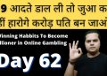 9 Proven Habits for Success in Online Casino Gambling: Day 62