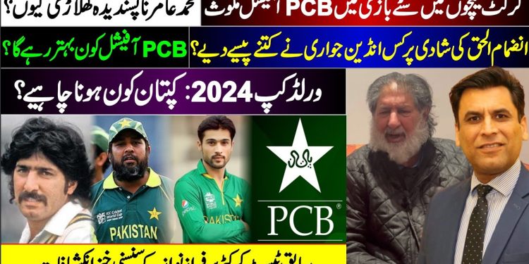 Exclusive Interview with Former Test Cricketer Sarfraz Nawaz on Cricket Gambling in PCB by Sajid Aziz