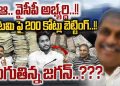 Key Leader of YCP Places Faith in TDP as Big Surprise for YS Jagan in AP Elections 2024 Featuring CBN, YSRCP, and WWD