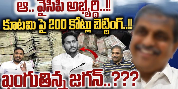 Key Leader of YCP Places Faith in TDP as Big Surprise for YS Jagan in AP Elections 2024 Featuring CBN, YSRCP, and WWD