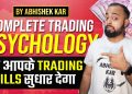 Mastering Trading Psychology: A Guide to Successful Trading