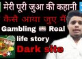 The Full Story of My Gambling Journey || My complete story of online gambling on the dark site @PlayProfessionally