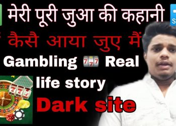 The Full Story of My Gambling Journey || My complete story of online gambling on the dark site @PlayProfessionally