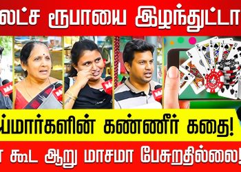 The Stories of Those Affected by Online Gambling Ban: Public Perception