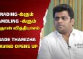 Trading and gambling – it’s all about strategy – Trade expert Thamizha Aravind shares insights