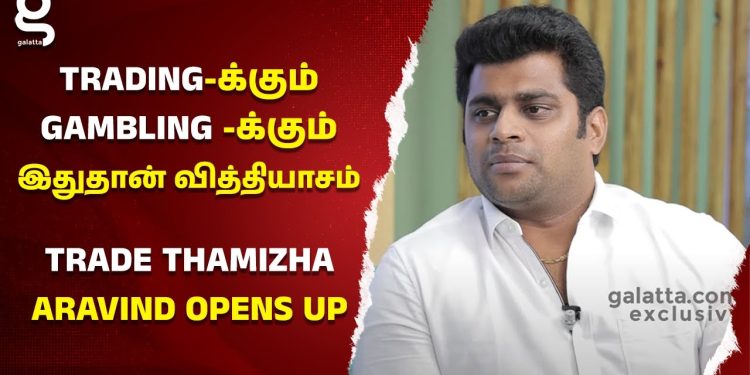 Trading and gambling – it’s all about strategy – Trade expert Thamizha Aravind shares insights