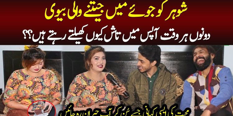 Tragedy Strikes as Boy Loses Life in Gambling: Interview with Roop Jutt and Faisal by Rehan Haider on Digital Rang