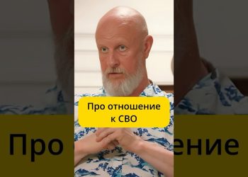 Пучков обсуждает свое отношение к СВО: интервью с Меньшовым