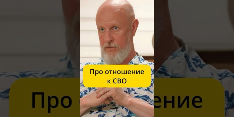 Пучков обсуждает свое отношение к СВО: интервью с Меньшовым