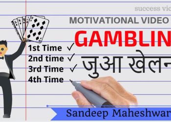 जुआ खेलना | Gambling by Sandeep Maheshwari Hindi motivation, Animated video – संदीप महेश्वरी द्वारा
